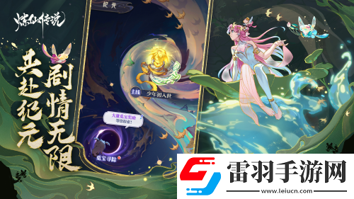 殺進(jìn)暑期檔煉仙傳說(shuō)或?qū)⒊蔀閲?guó)風(fēng)手游黑馬