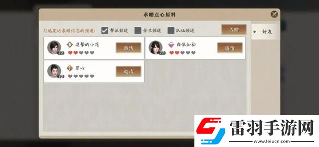 天涯明月刀家園茶話會(huì)怎么玩