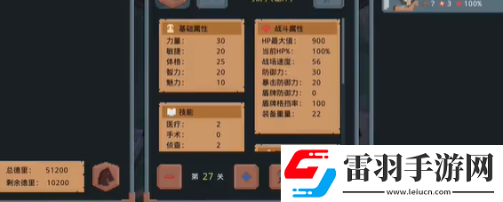 羅德里怎么編隊(duì)