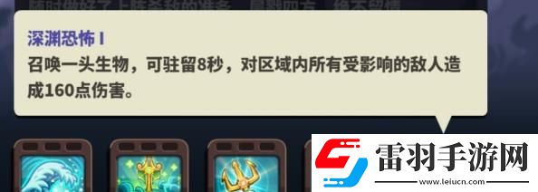 王國保衛(wèi)戰(zhàn)4復(fù)仇浚湃怎么獲得