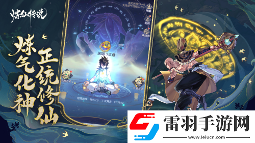 殺進(jìn)暑期檔煉仙傳說(shuō)或?qū)⒊蔀閲?guó)風(fēng)手游黑馬