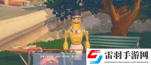 波西亞時(shí)光勞拉圖紙?jiān)趺传@得