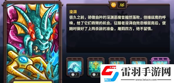 王國保衛(wèi)戰(zhàn)4復(fù)仇浚湃怎么獲得