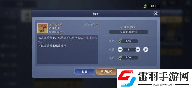 天涯明月刀家園茶話會(huì)怎么玩