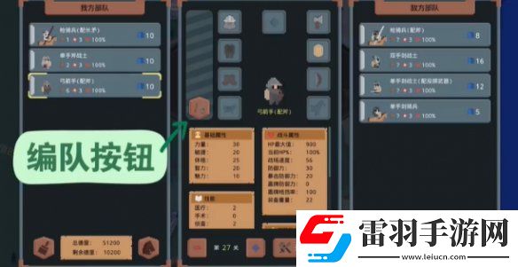 羅德里怎么編隊(duì)