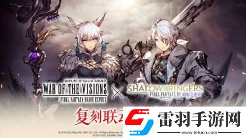 FFBE幻影戰(zhàn)爭暗影群像