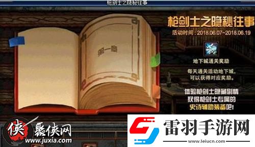 dnf蘊(yùn)含回憶的懷表怎么得dnf蘊(yùn)含回憶的懷表獲取方法介紹