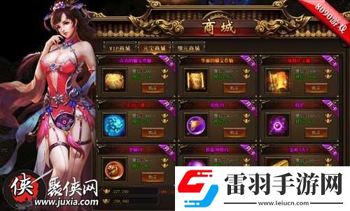 折扣大甩賣8090戰(zhàn)神風云云游商城道具多