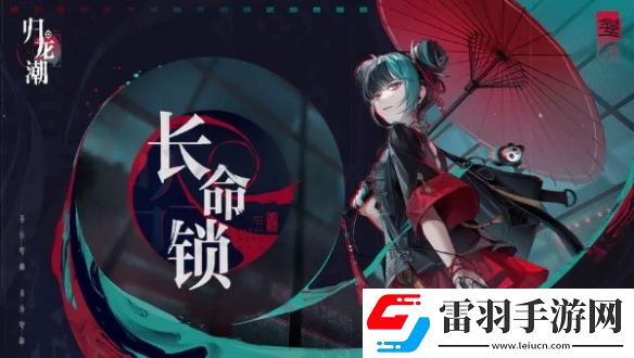 歸龍潮新手卡池怎么抽