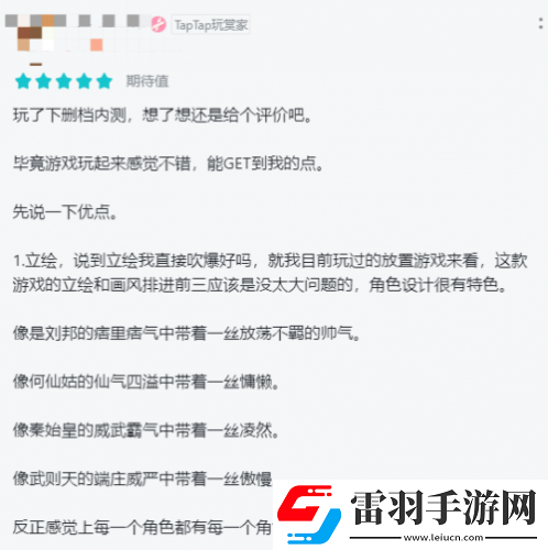殺進(jìn)暑期檔煉仙傳說(shuō)或?qū)⒊蔀閲?guó)風(fēng)手游黑馬