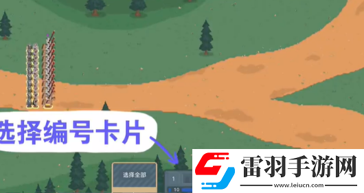羅德里怎么編隊(duì)