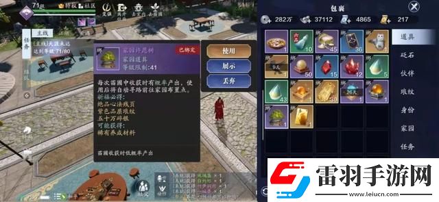 天涯明月刀家園茶話會(huì)怎么玩