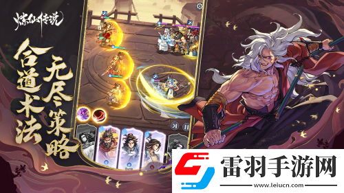 殺進(jìn)暑期檔煉仙傳說(shuō)或?qū)⒊蔀閲?guó)風(fēng)手游黑馬