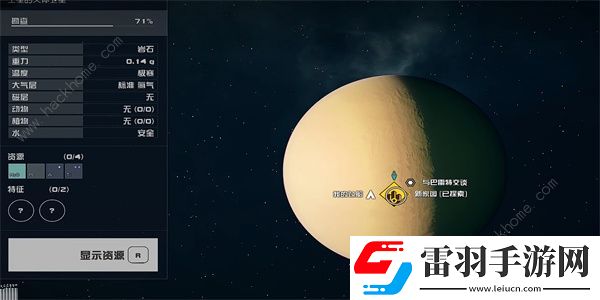 星空STARFIELD礦業(yè)月刊09在哪礦業(yè)月刊09獲取位置詳解