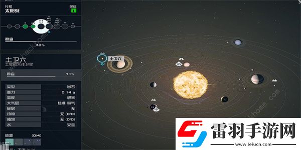 星空STARFIELD礦業(yè)月刊09在哪礦業(yè)月刊09獲取位置詳解