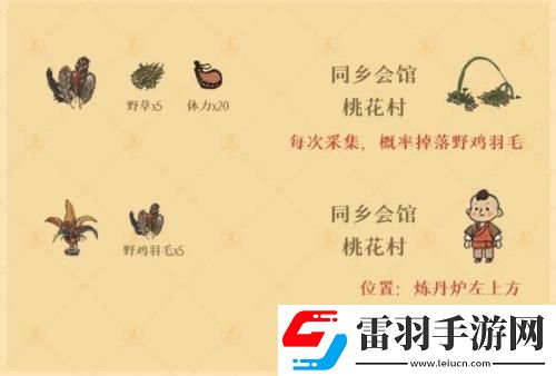 江南百景圖毽子獲取方法