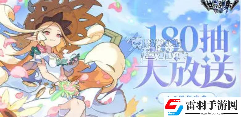 世界彈射物語1.5周年卡池有多少抽