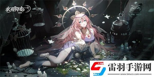 永夜降臨復(fù)蘇克莉斯多怎么樣