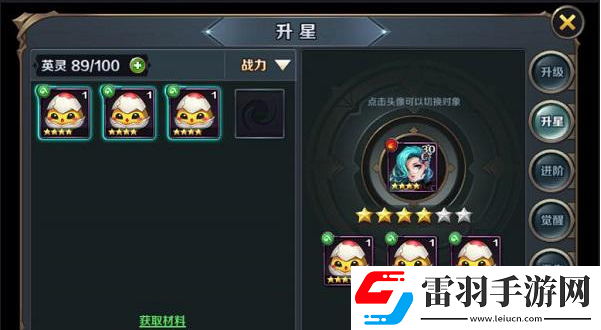 少年契約師怎么培養(yǎng)英靈