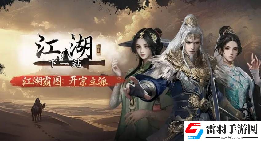 下一站江湖2神秘書(shū)信任務(wù)通關(guān)思路是什么