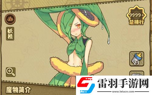牧羊人之心前期魔物娘推薦哪些魔物娘值得培養(yǎng)