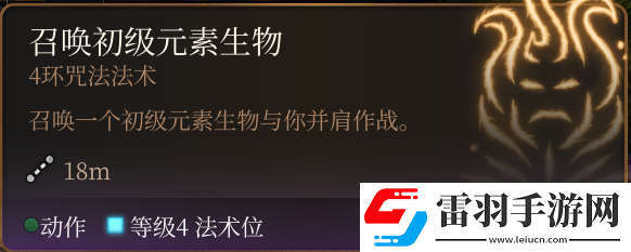 法師