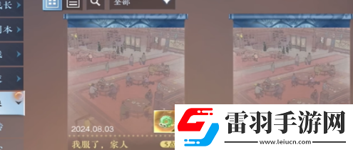 逆水寒手游今天串門到哪了成就怎么達(dá)成
