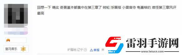 黑神話