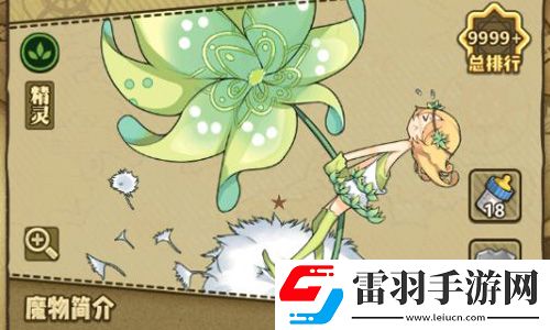 牧羊人之心前期魔物娘推薦哪些魔物娘值得培養(yǎng)