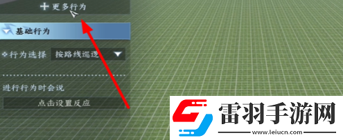 逆水寒手游今天串門到哪了成就怎么達(dá)成