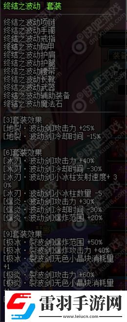 dnf阿修羅異界套終結之波動套屬性分析