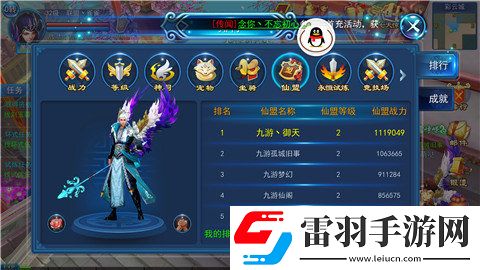 玩游戲就要一起嗨永恒仙域同伴組隊(duì)大作戰(zhàn)