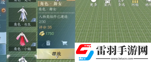 逆水寒手游今天串門到哪了成就怎么達(dá)成