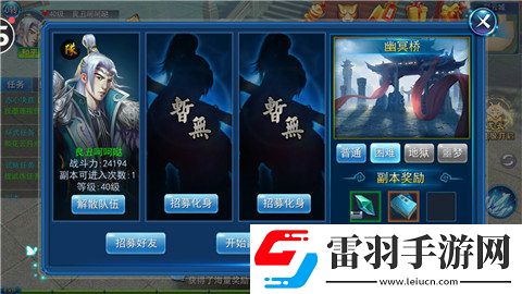 玩游戲就要一起嗨永恒仙域同伴組隊(duì)大作戰(zhàn)