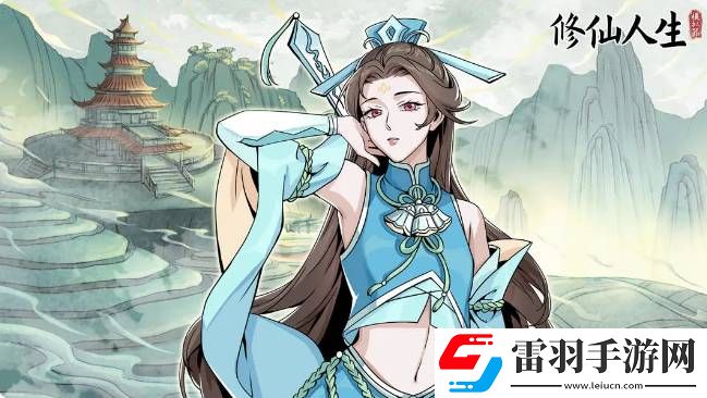 修仙人生模擬器新手開(kāi)荒有哪些注意事項(xiàng)