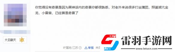 黑神話
