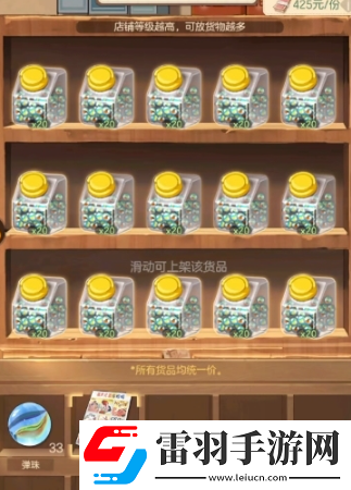 時光雜貨店小賣部沒貨了怎么辦