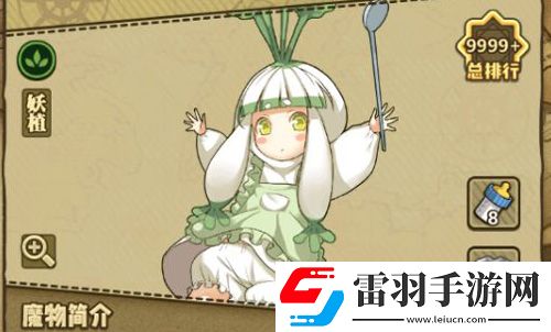 牧羊人之心前期魔物娘推薦哪些魔物娘值得培養(yǎng)