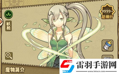 牧羊人之心前期魔物娘推薦哪些魔物娘值得培養(yǎng)