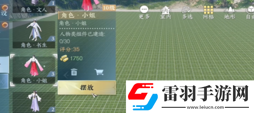 逆水寒手游今天串門到哪了成就怎么達(dá)成
