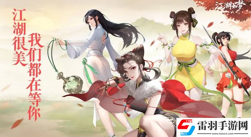 江湖如夢戰(zhàn)斗力怎么提升