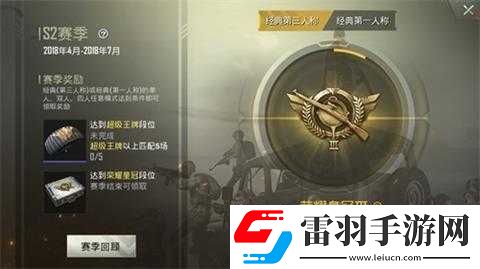 絕地求生刺激戰(zhàn)場