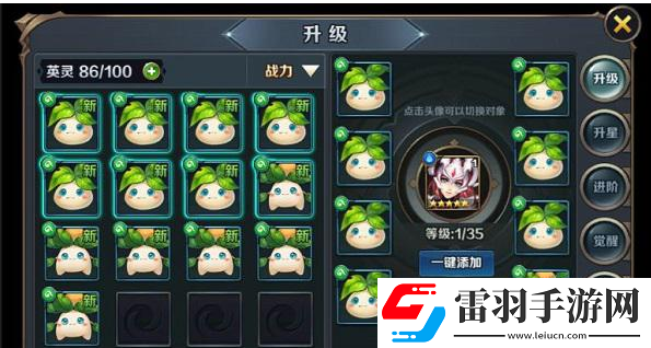 少年契約師怎么培養(yǎng)英靈