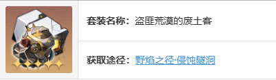崩壞星穹鐵道全角色遺器搭配