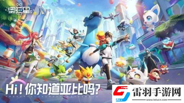 奧拉星2好玩么
