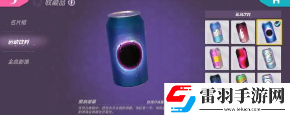 火力蘇打運(yùn)動(dòng)飲料怎么獲得