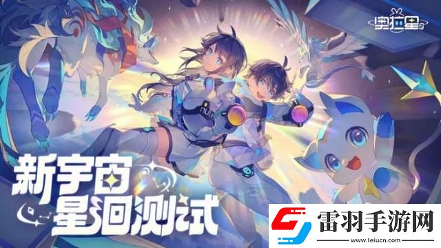 奧拉星2好玩么