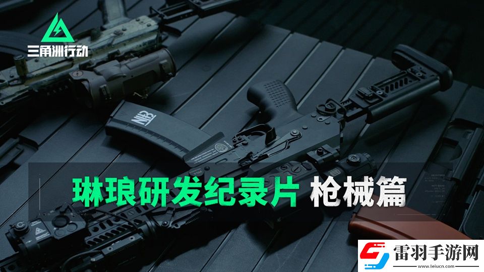 三角洲行動(dòng)9月26日正式上線(xiàn)PC及移動(dòng)端自信喊話(huà)“是時(shí)候玩點(diǎn)好的”