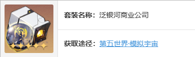 崩壞星穹鐵道全角色遺器搭配