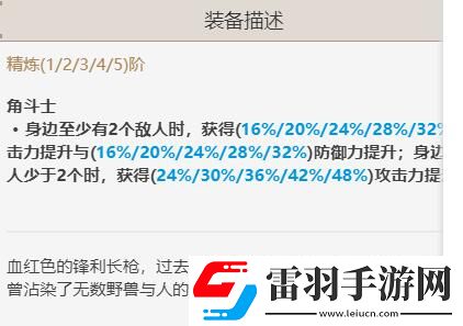 原神魈圣遺物搭配、武器、陣容攻略